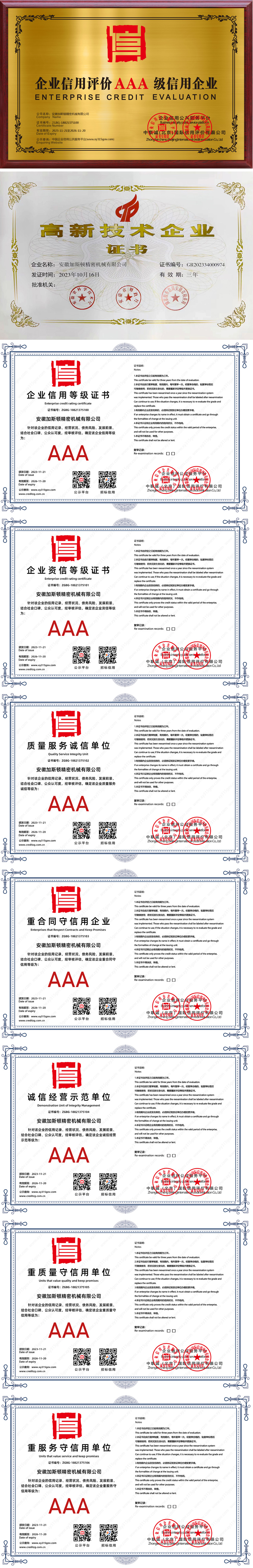 荣誉 拷贝.jpg